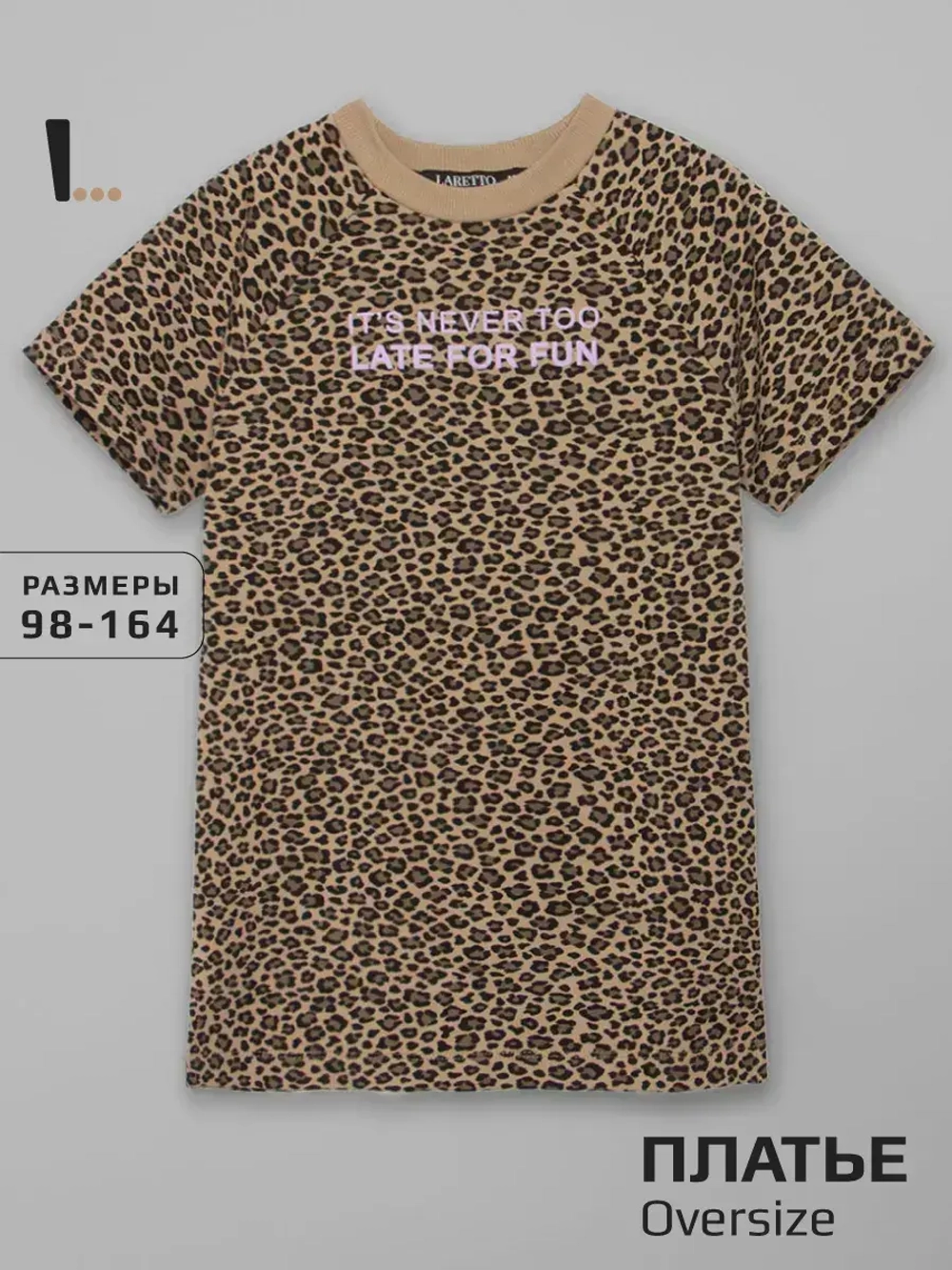 Платье детское оверсайз с коротким рукавом
