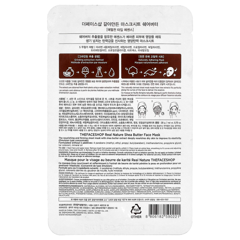 The Face Shop, Real Nature, маска для лица, масло ши, 1 шт., 20 г (0,70 унции)