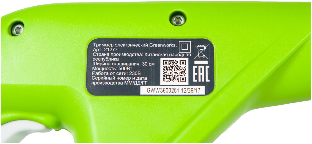 Триммер электрический GREENWORKS GST5033M Deluxe, 500W, 30 см (21277)