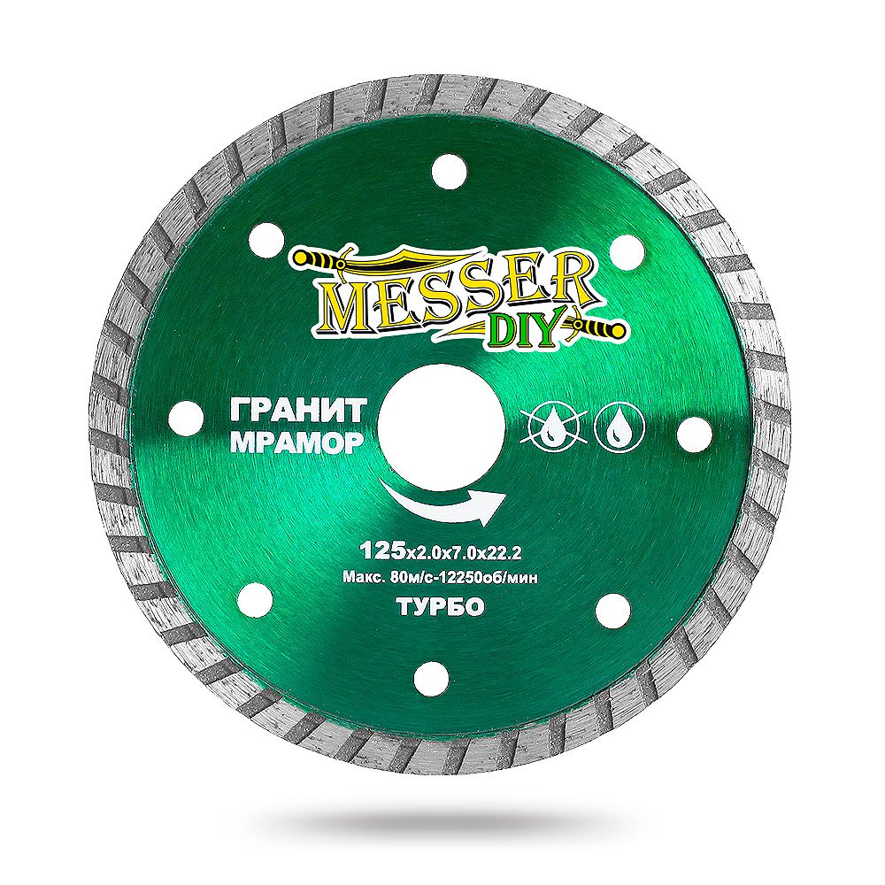 Алмазный турбо диск MESSER-DIY диаметр 125 мм для резки гранита и мрамора (02.125.067)