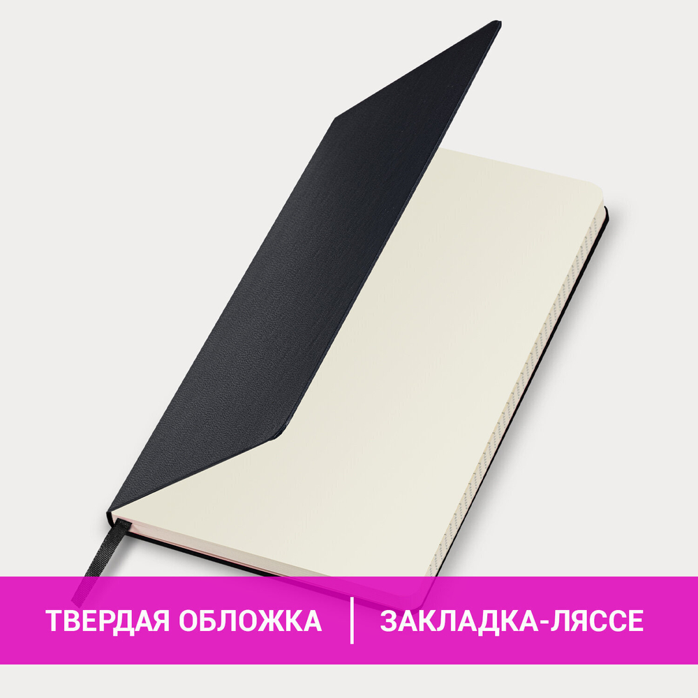 Блокнот А5 (130х210 мм) BRAUBERG ULTRA балакрон 80 г/м2 96 л. клетка черный (2 штуки в упаковке)