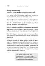 Инста-грамотные тексты. Пиши с душой – продавай с умом