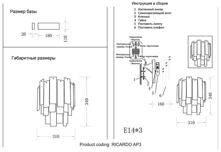 Настенный светильник Crystal Lux Ricardo AP3 Brass