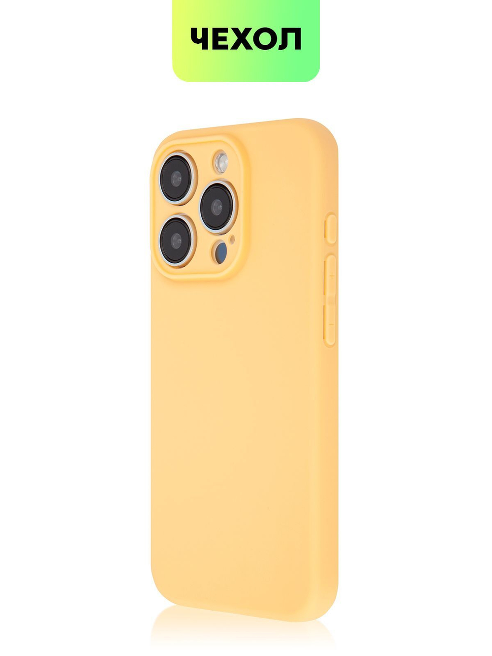 Чехол BROSCORP для Apple iPhone 15 Pro (арт.IP15PRO-COLOURFUL-PEACHFUZZ )