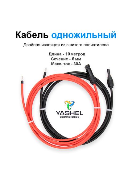 Комплект для солнечной электростанции MPPT от 15 Вт до 800 Вт 12/24В, фото №2852827161