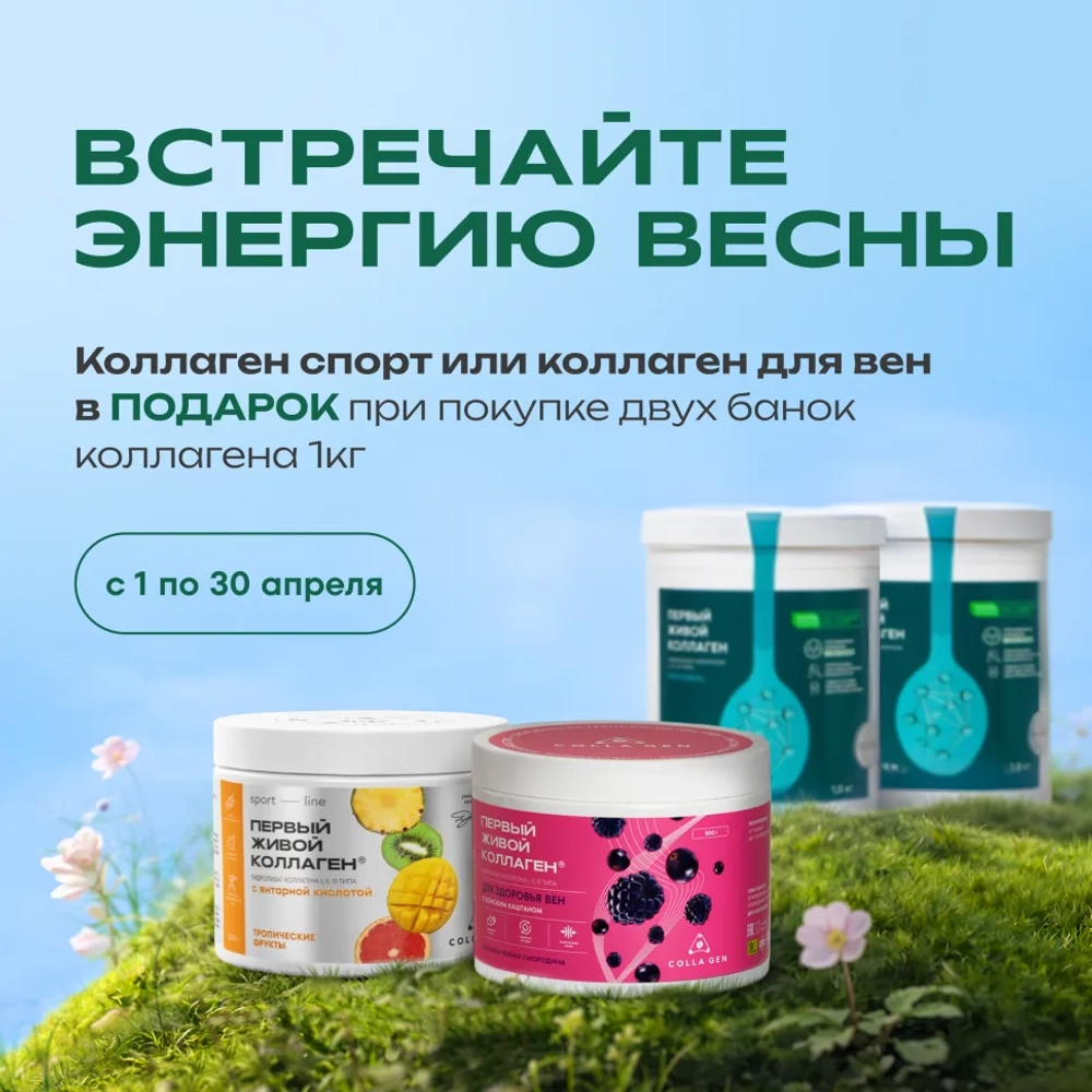 ФОРМУЛА ЗДОРОВЬЯ ДЛЯ ВСЕЙ СЕМЬИ - баночка 500 г в ПОДАРОК