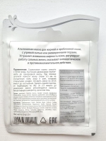 Альгинатная маска с древесным углём от акне 2 шт