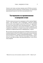 Python за 7 дней. Краткий курс для начинающих