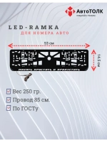 Рамка с LED подсветкой надписи. Понять простить и отпустить.