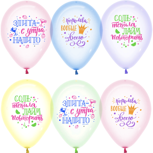 Шар 12" Ассорти Элита, Соль, Королева, Хрустальное ассорти, флуор Sp