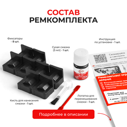 Ремкомплект ограничителей дверей Dong Feng 580 (I) (4 двери, тип 74) 2016-2023