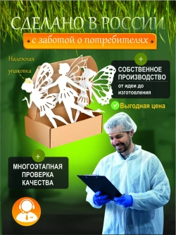 Фея с палочкой 1 шт белая