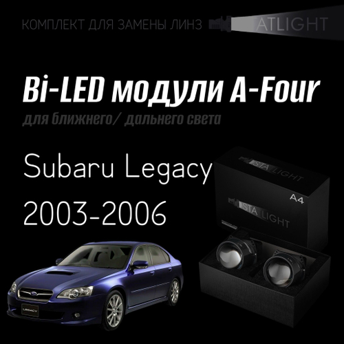 Bi led линзы 3.0 для фар Subaru Legacy 2003-2006, би лед линзы Statlight A-Four, комплект 2 шт