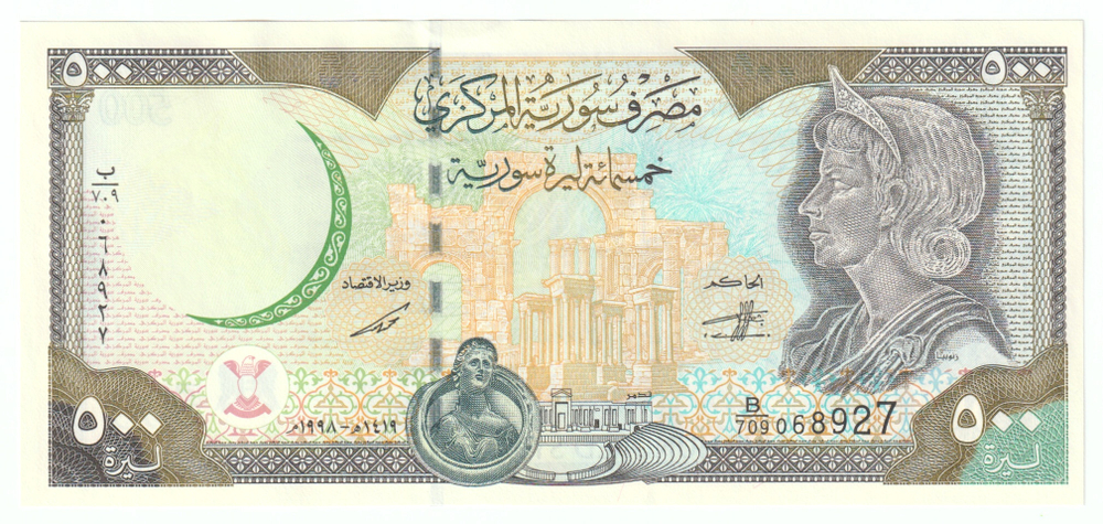 Syria, 500 Syrian Pounds, 1998, UNC