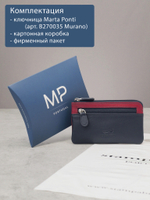 B270035 Murano - Футляр для ключей Marta Ponti