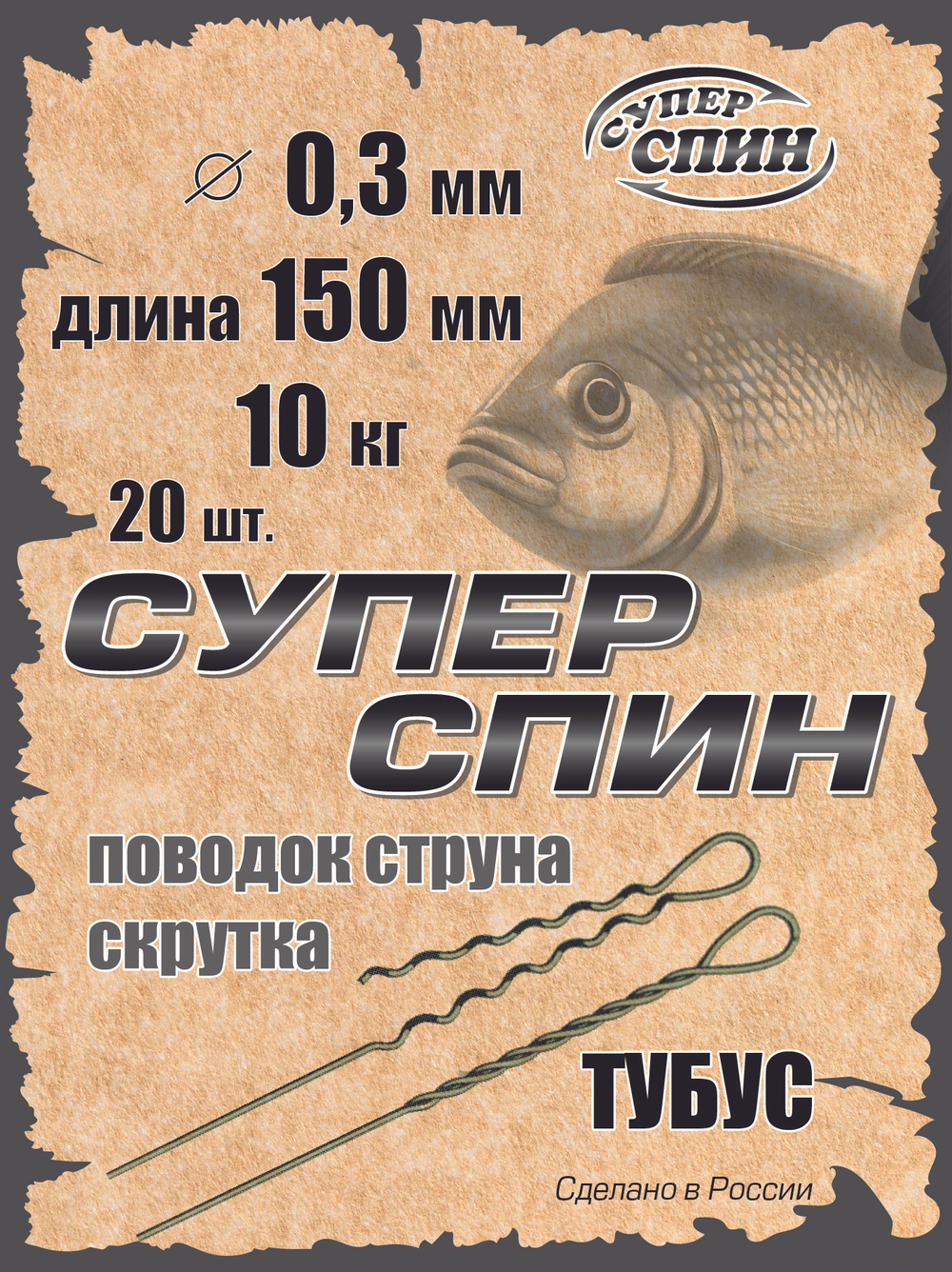 Поводок "СуперСпин" тубус (20шт)
