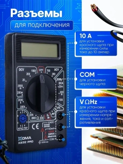 Мультиметр цифровой с прозвонкой и щупами 832
