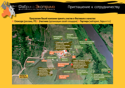 Фестиваль активного отдыха "Фабрика Экстрима"