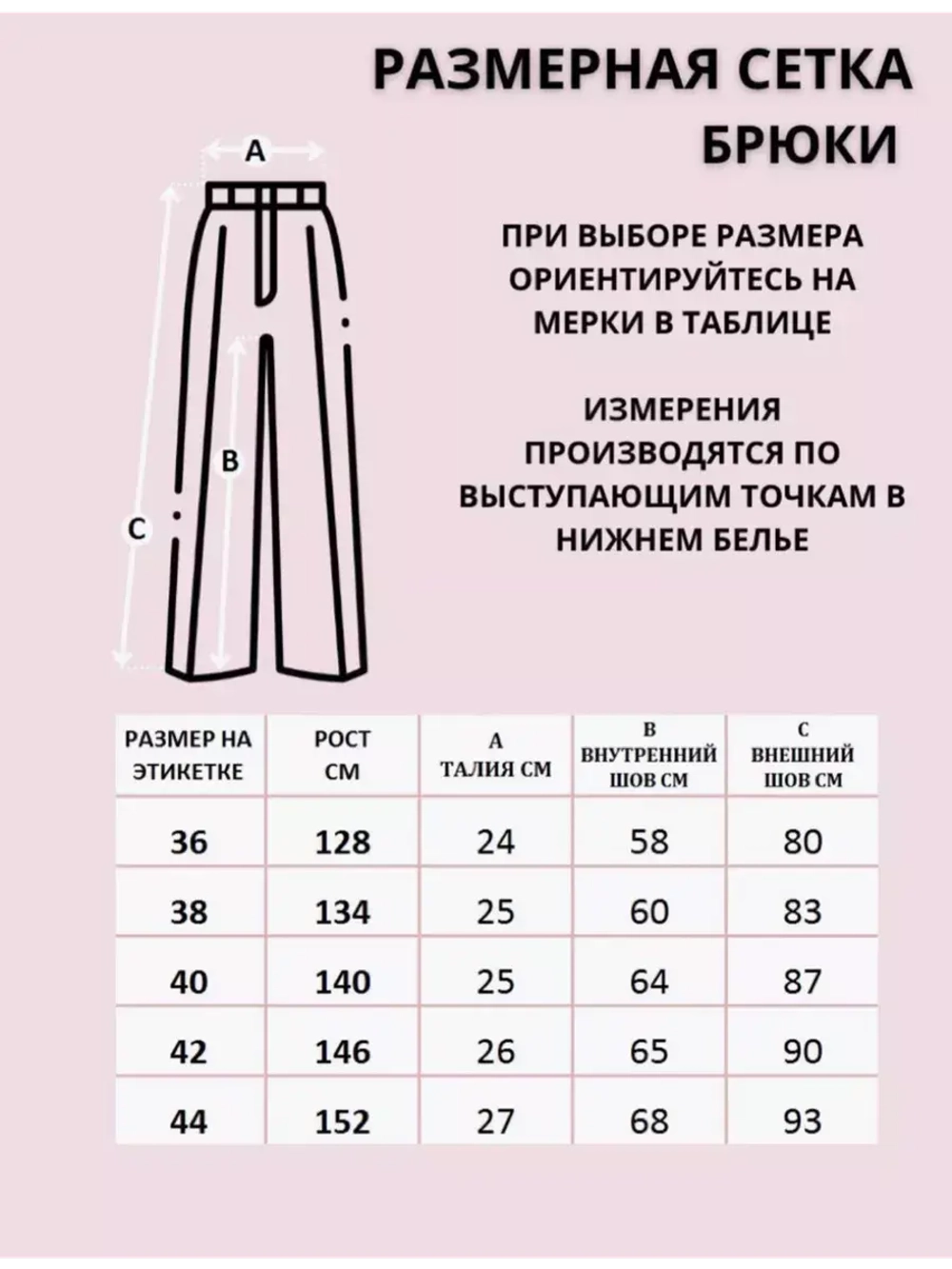 Костюм классический 4/4