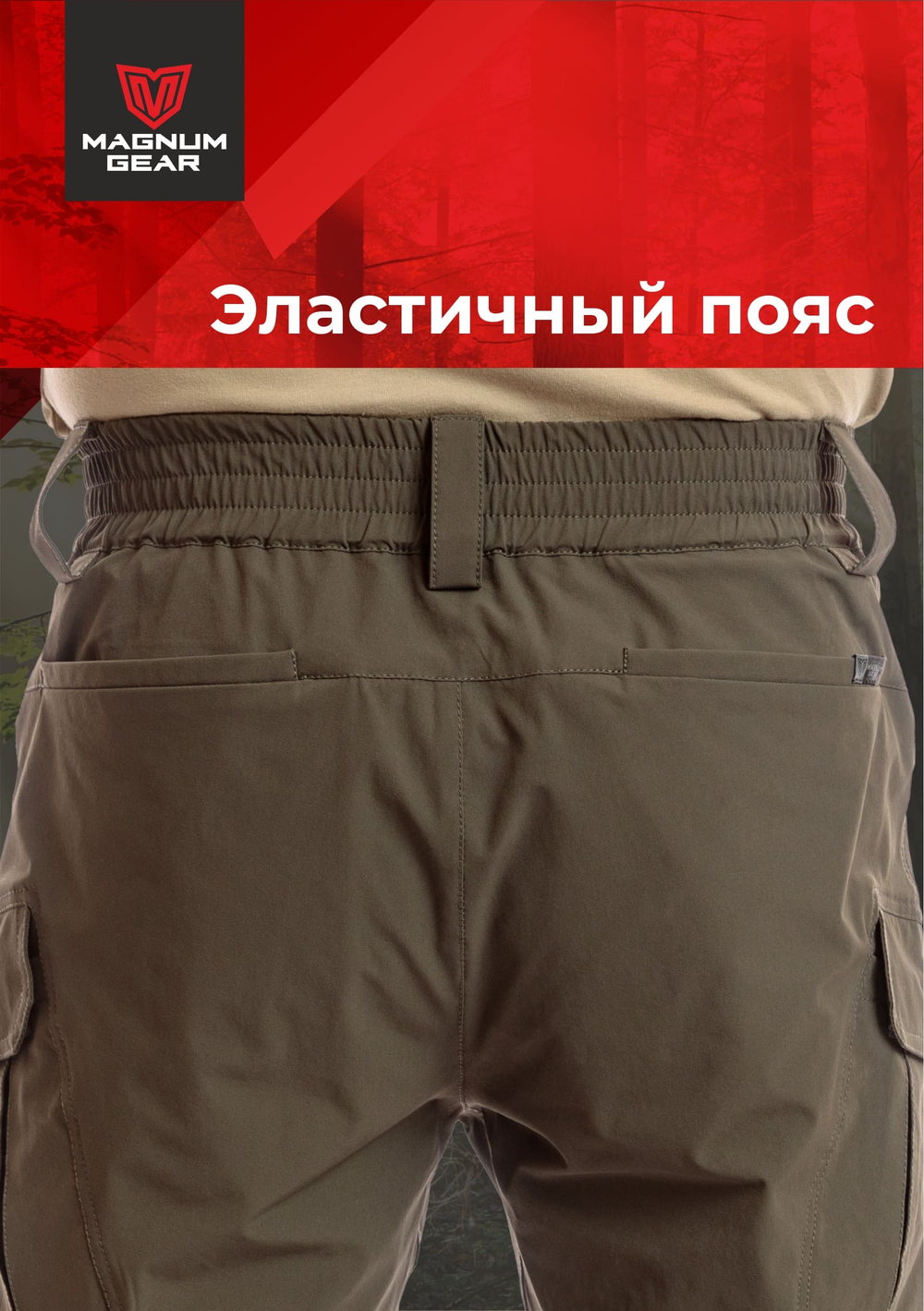 Брюки МАГНУМ TREK FLEX хаки