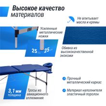 Массажный стол UNIX Master 2 Section Blue