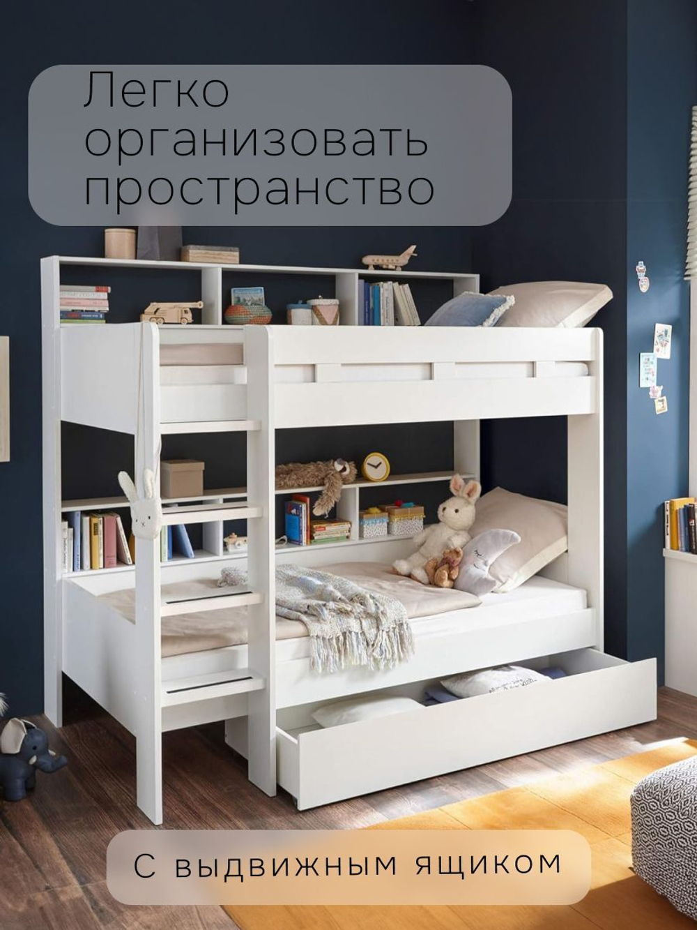 Кровать двухъярусная Гаус 90х200 с ящиком, белый