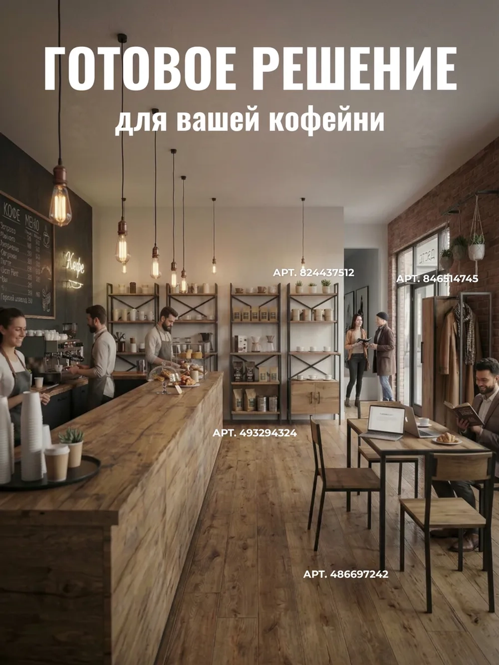 Стеллаж KOKSET