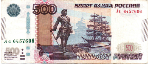 Банкнота 500 рублей 1997 стартовая серия Аа 6457606