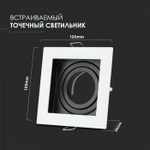 Точечный светильник V-TAC, Белый+Черный, Металлический, Квадратный, SKU 3597