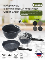 Набор посуды