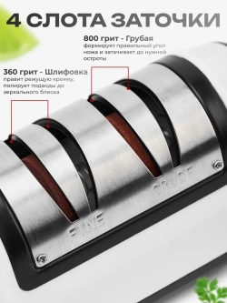 Электрическая точилка для ножей на кухню