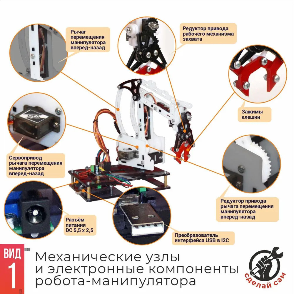 Конструктор "РобоИнтеллект", модель RM001 M2