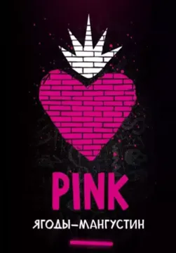 Хулиган HARD - Pink (200г)