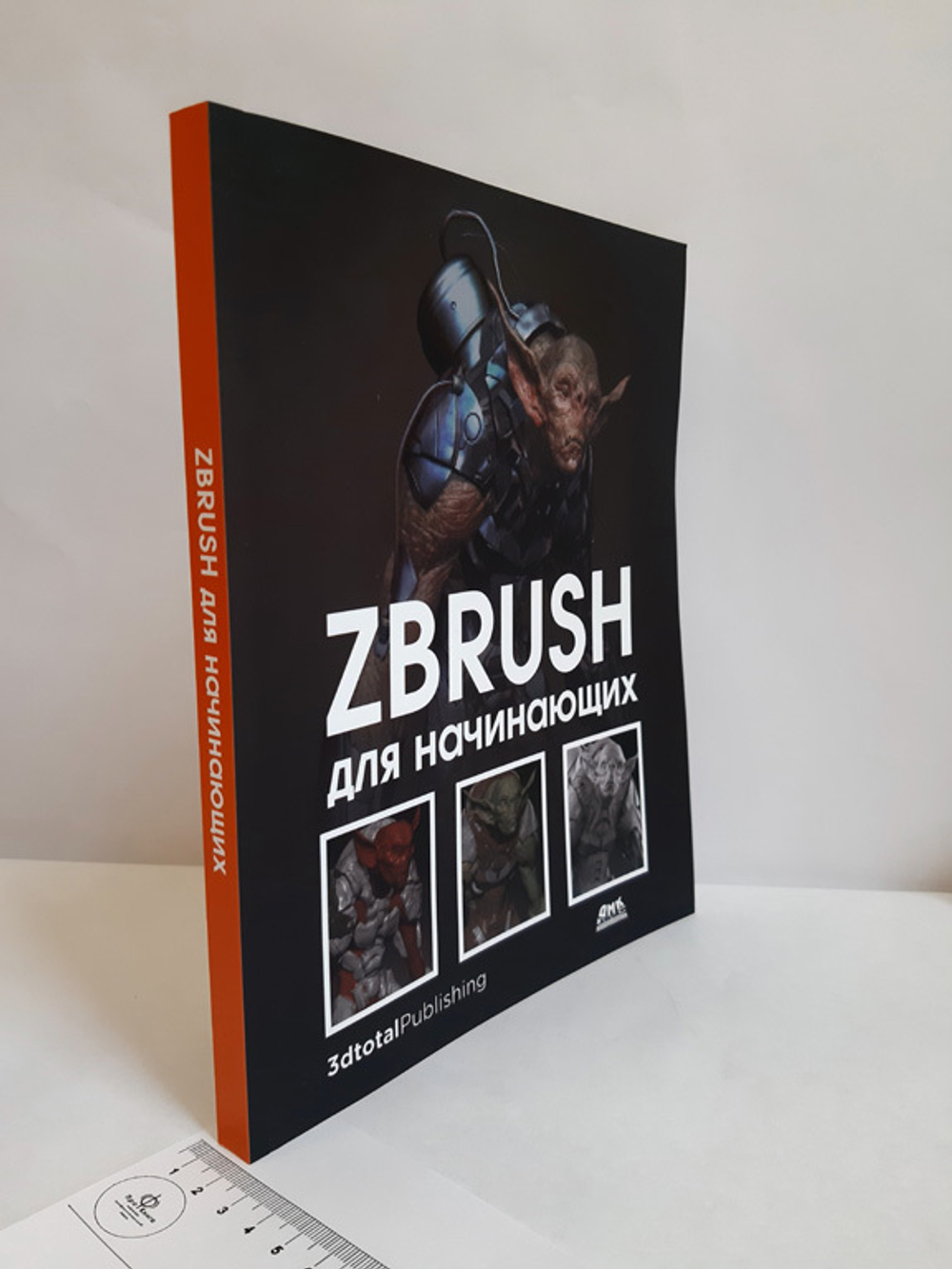 ZBrush для начинающих