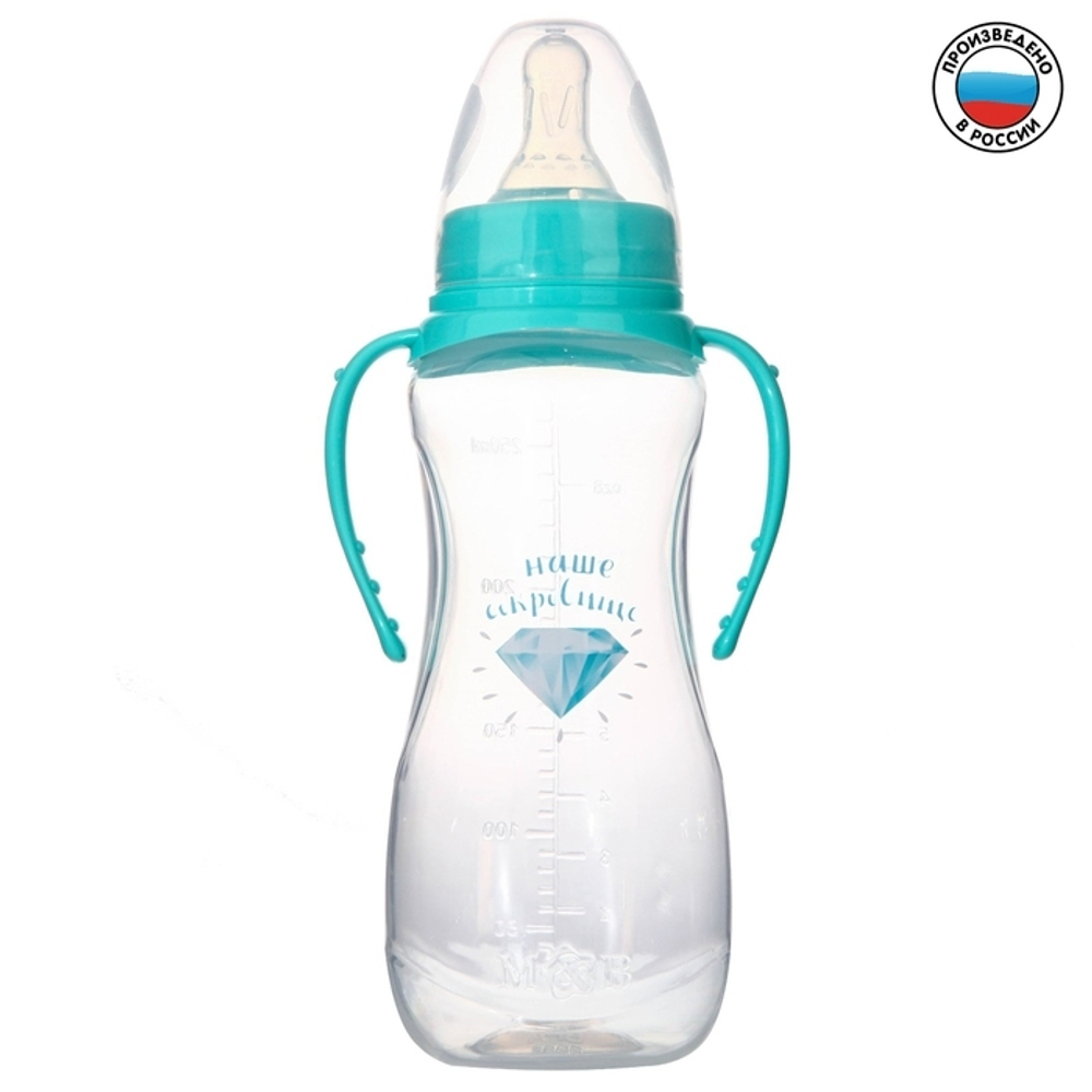 Бутылочка для кормления «Наше сокровище» детская приталенная, с ручками, 250 мл, от 0 мес. 2969838