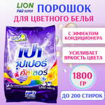 Концентрированный стиральный порошок автомат для цветного белья LION PAO Color Nano Tech 1800гр