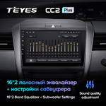 Teyes CC2 Plus 9" для Honda Freed 2 2016-2020