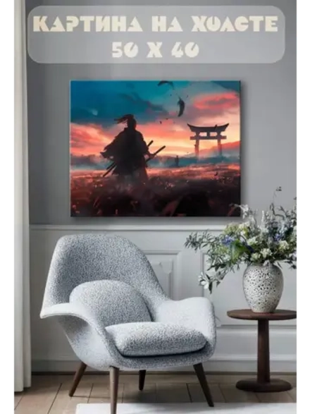 Картина на стену 40 X 50 Самурай
