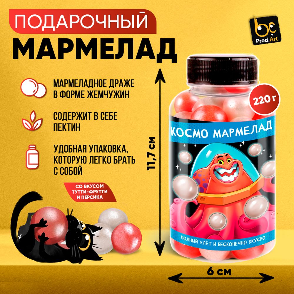 Мармелад, «Космо мармелад», 220 гр., ТМ Prod.Art