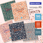 Тетрадь А5 96 л. BRAUBERG скоба клетка обложка картон "Terrazzo" (микс в спайке) (15 штук в упаковке)