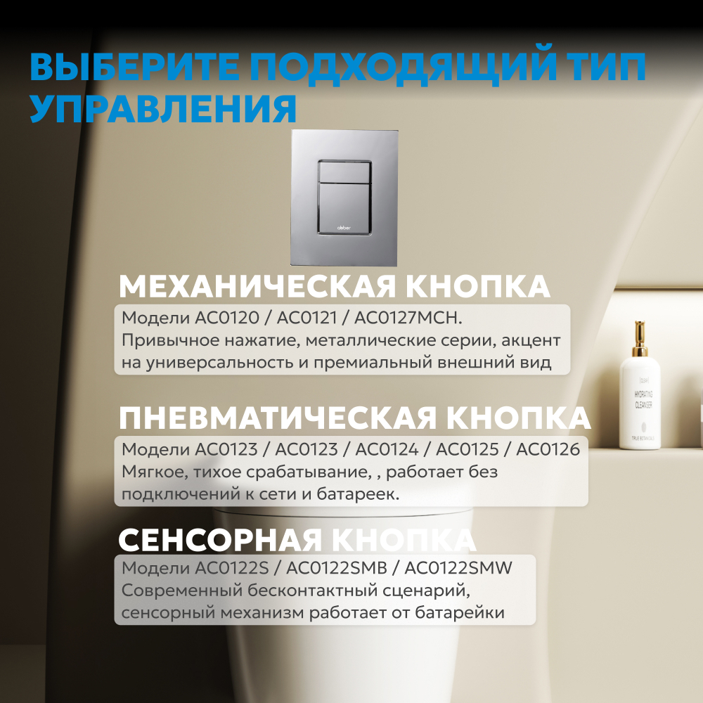 Кнопка смыва ABBER AC0123 пневматическая, хром глянцевый