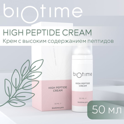 HIGH PEPTIDE CREAM BIOTIME- Крем пептидный, 50мл