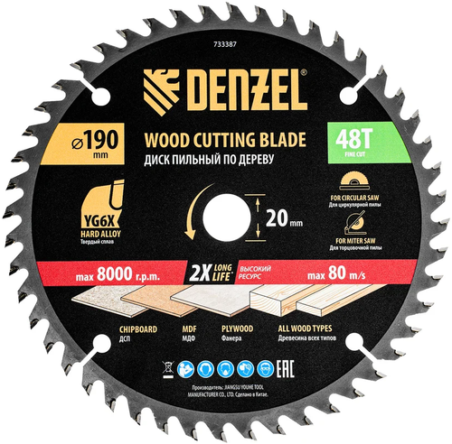 Пильный диск по дереву 190х20мм 48зуб Дензел