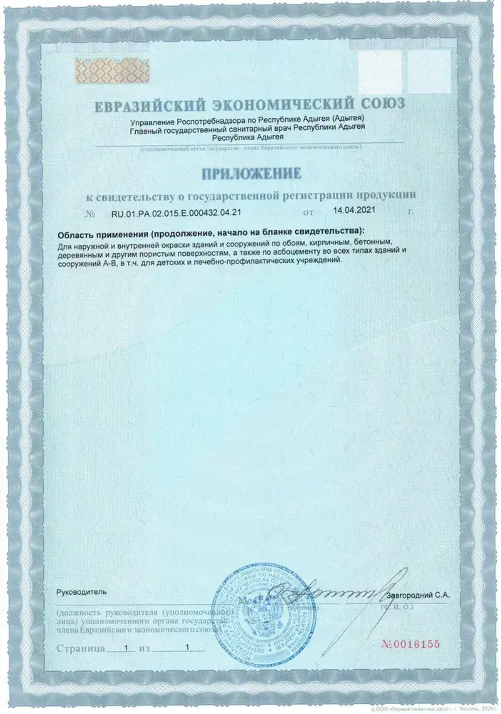 ВТеме Краска для печей и каминов термостойкая акриловая без запаха белая матовая 1,3кг