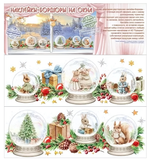 Наклейки-бордюры на окна А3 "Новогодние зверушки" 9201473 (ТМ Праздник)