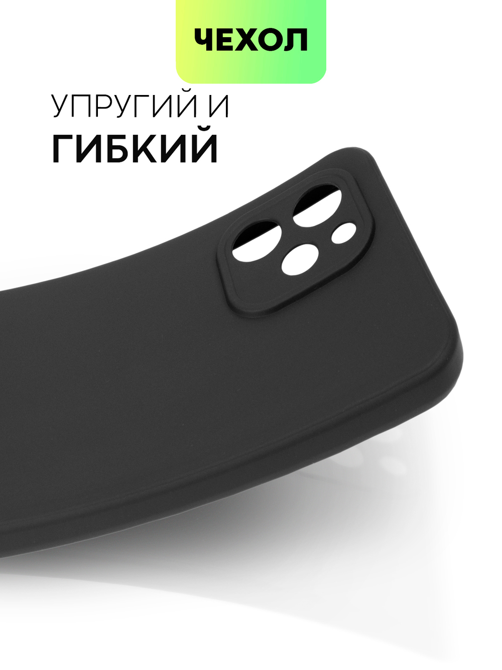 Чехол BROSCORP для Huawei nova Y61 (арт. HW-NY61-COLOURFUL-BLACK)