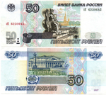 Банкнота 50 рублей модификация 2001 год зК 6230642