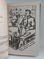 Джеймс Хэдли Чейз. Собрание сочинений. Том 23