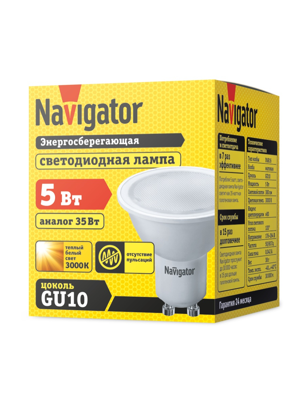 Лампа светодиодная 94 264 NLL-PAR16-5-230-3K-GU10 5Вт 3000К тепл. бел. GU10 360лм 220-240В Navigator 94264