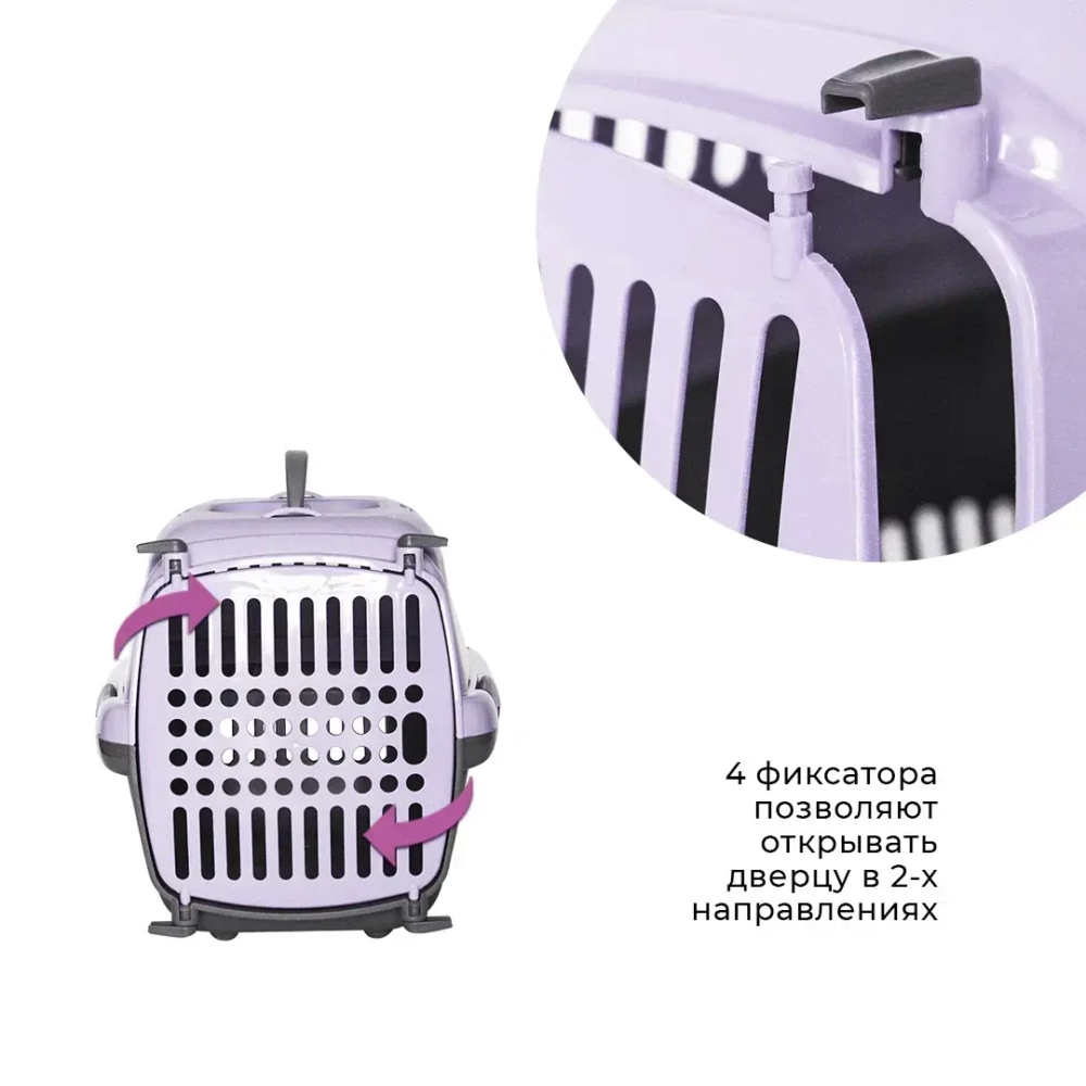 Переноска пластиковая ZOOEXPRESS "Турне" с цветной дверцей - 42х29х29,5 см (S) - фиолетовая